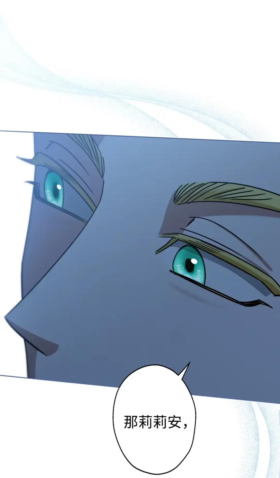 穿越成为暗黑系逆后宫小说男主们的小姨子 - 09 今日兼职丘比特 - 第96张图