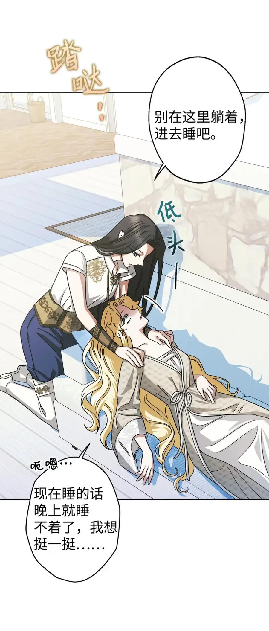 穿越成为暗黑系逆后宫小说男主们的小姨子 - 09 今日兼职丘比特 - 第14张图