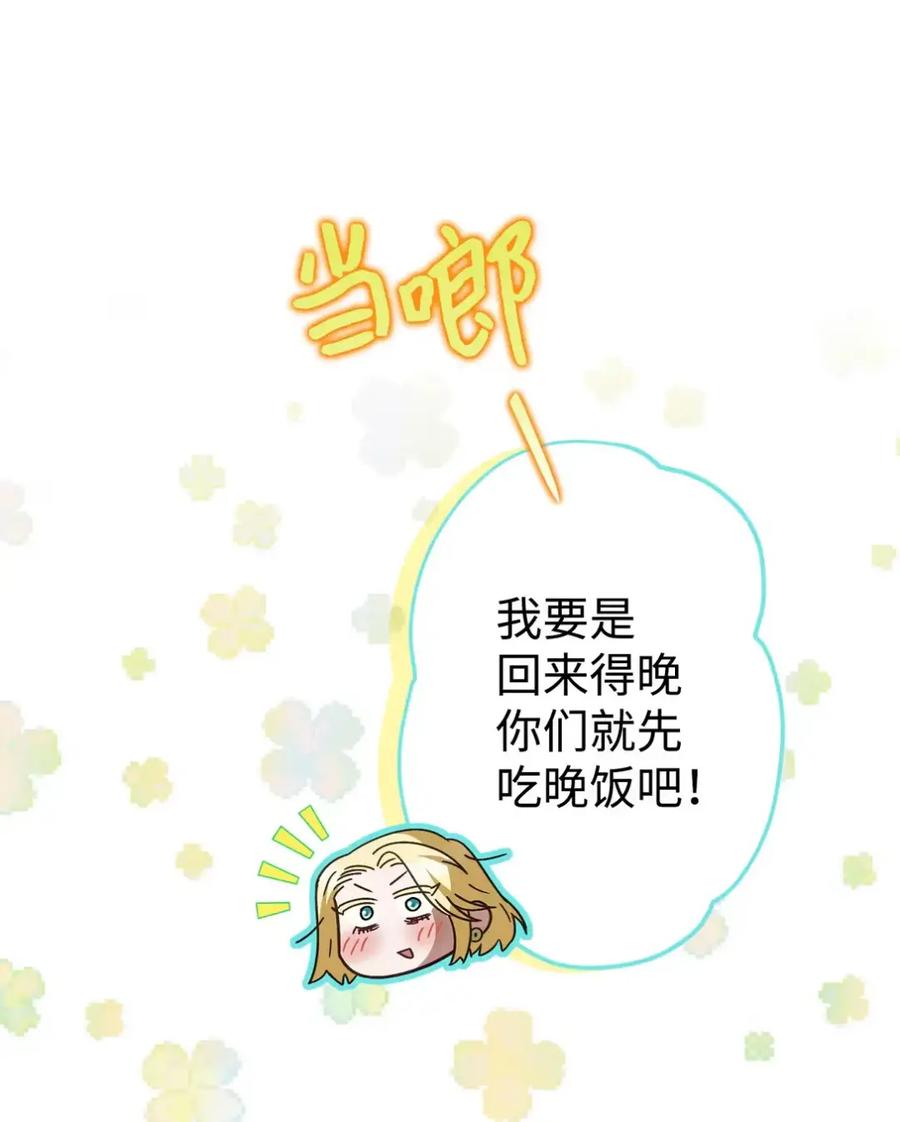 穿越成为暗黑系逆后宫小说男主们的小姨子 - 09 今日兼职丘比特 - 第11张图