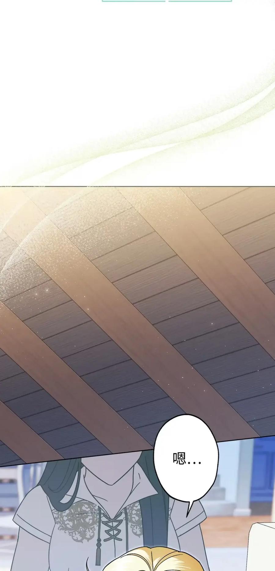 穿越成为暗黑系逆后宫小说男主们的小姨子 - 09 今日兼职丘比特 - 第34张图