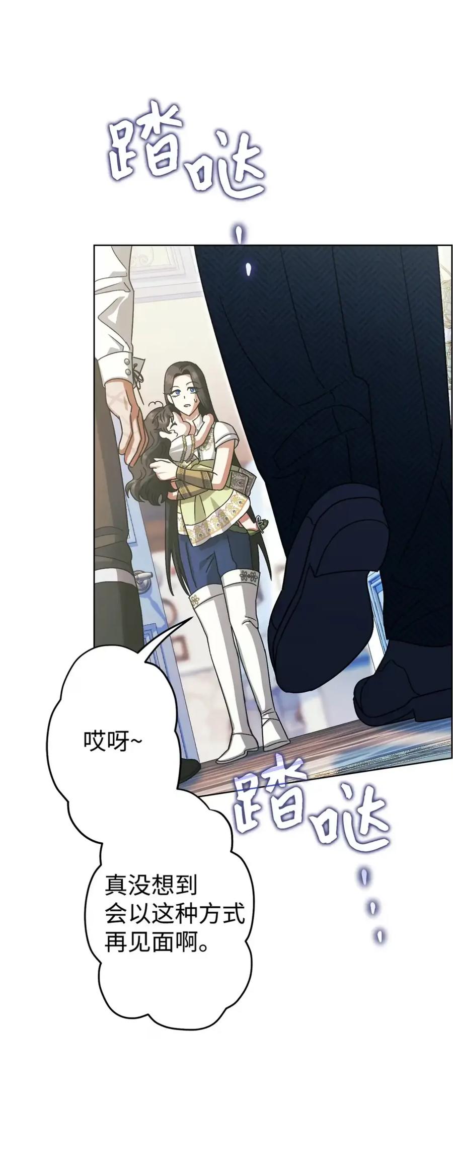 穿越成为暗黑系逆后宫小说男主们的小姨子 - 09 今日兼职丘比特 - 第59张图