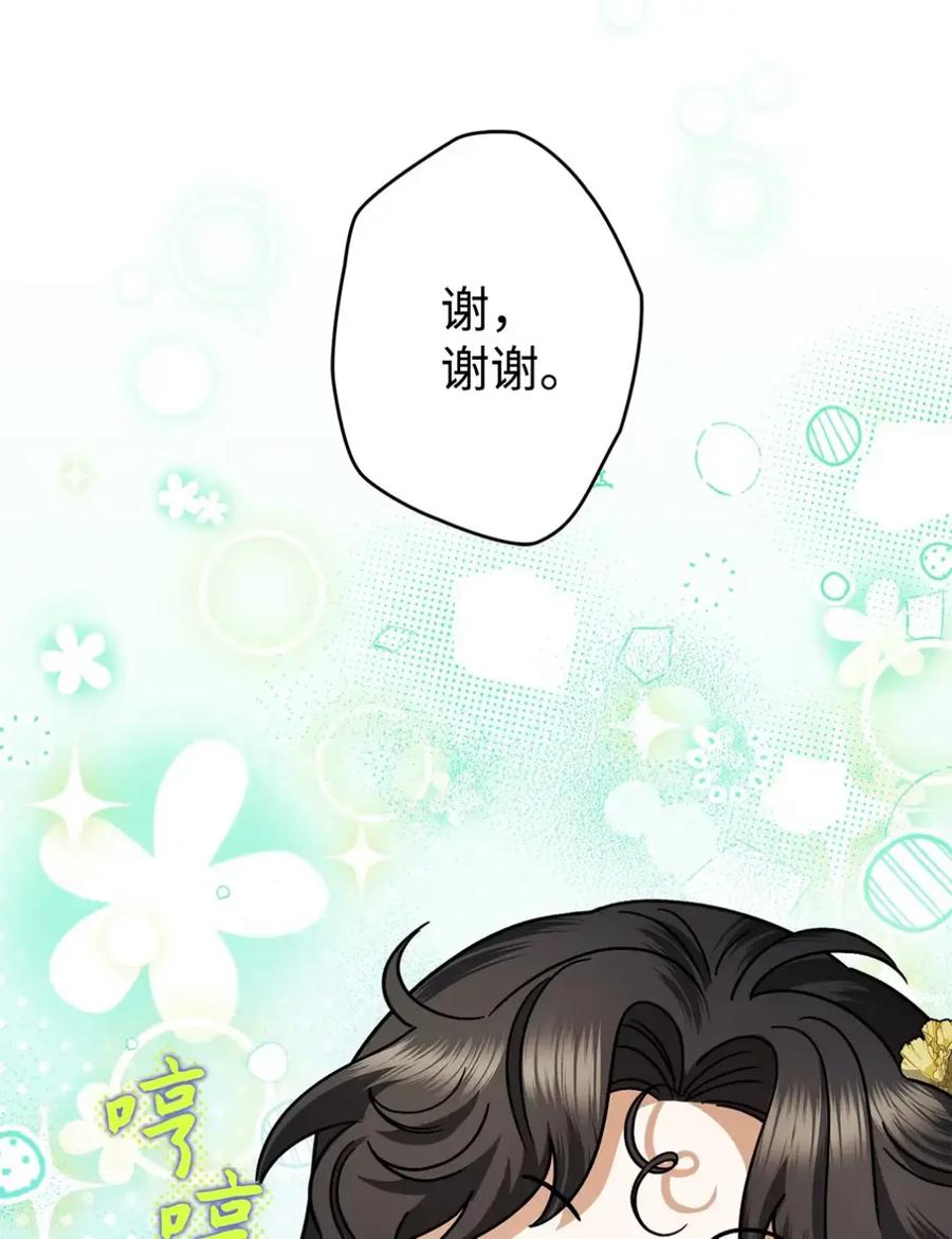 穿越成为暗黑系逆后宫小说男主们的小姨子 - 09 今日兼职丘比特 - 第79张图