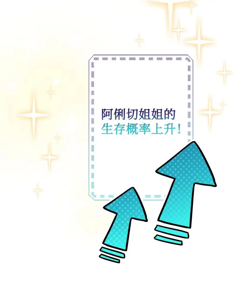 穿越成为暗黑系逆后宫小说男主们的小姨子 - 09 今日兼职丘比特 - 第87张图