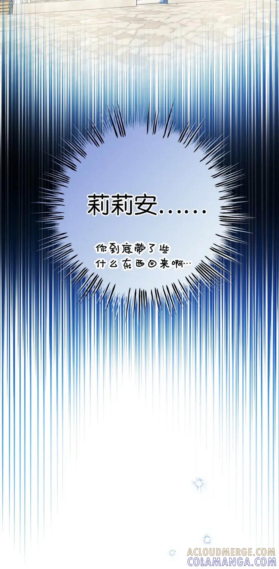 穿越成为暗黑系逆后宫小说男主们的小姨子 - 09 今日兼职丘比特 - 第65张图