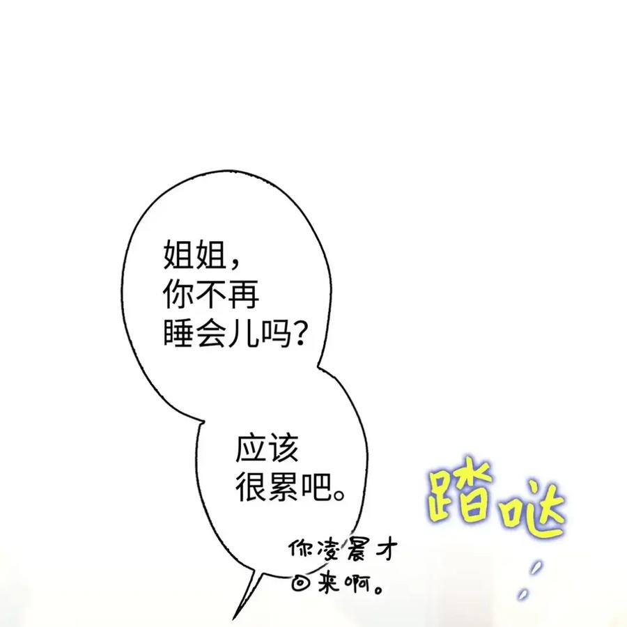 穿越成为暗黑系逆后宫小说男主们的小姨子 - 09 今日兼职丘比特 - 第7张图