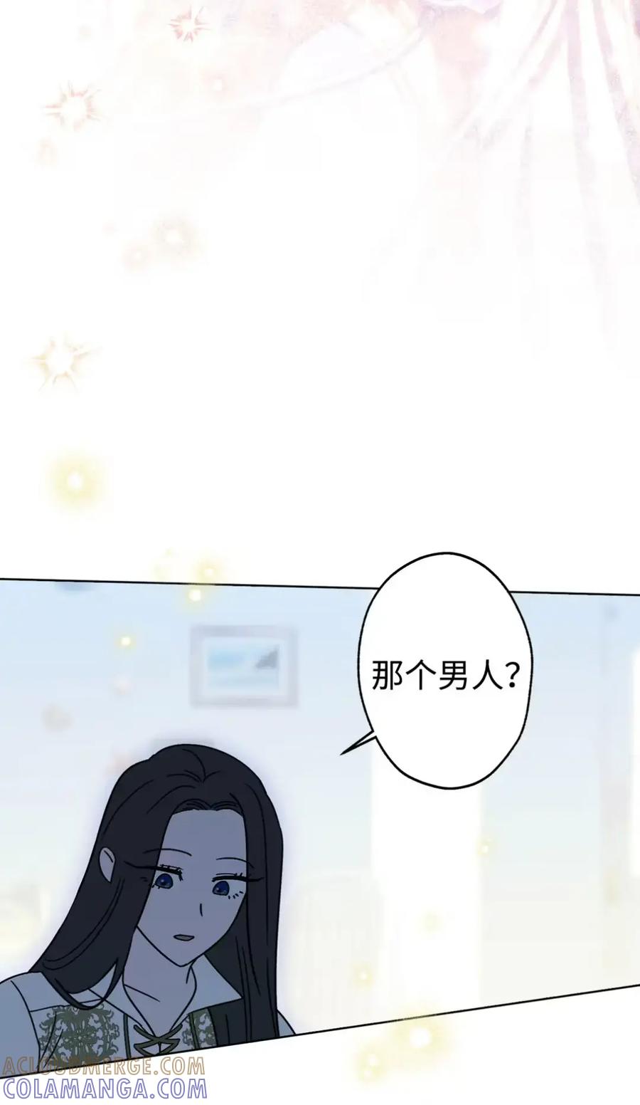 穿越成为暗黑系逆后宫小说男主们的小姨子 - 09 今日兼职丘比特 - 第21张图