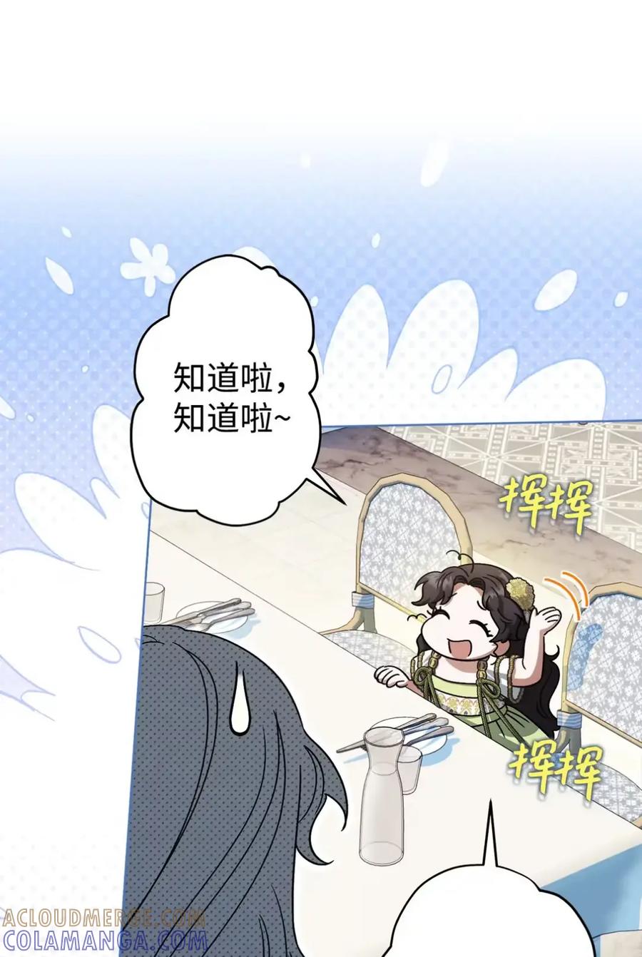 穿越成为暗黑系逆后宫小说男主们的小姨子 - 09 今日兼职丘比特 - 第73张图