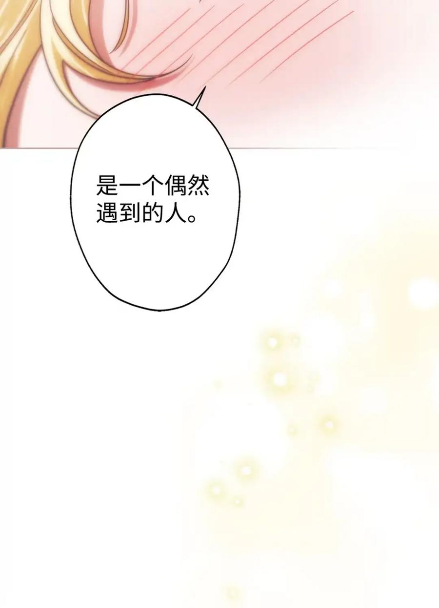 穿越成为暗黑系逆后宫小说男主们的小姨子 - 09 今日兼职丘比特 - 第23张图