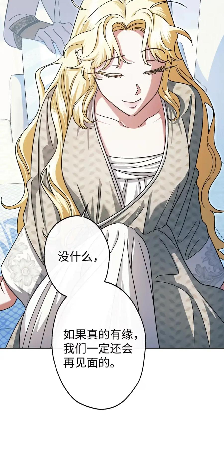 穿越成为暗黑系逆后宫小说男主们的小姨子 - 09 今日兼职丘比特 - 第35张图