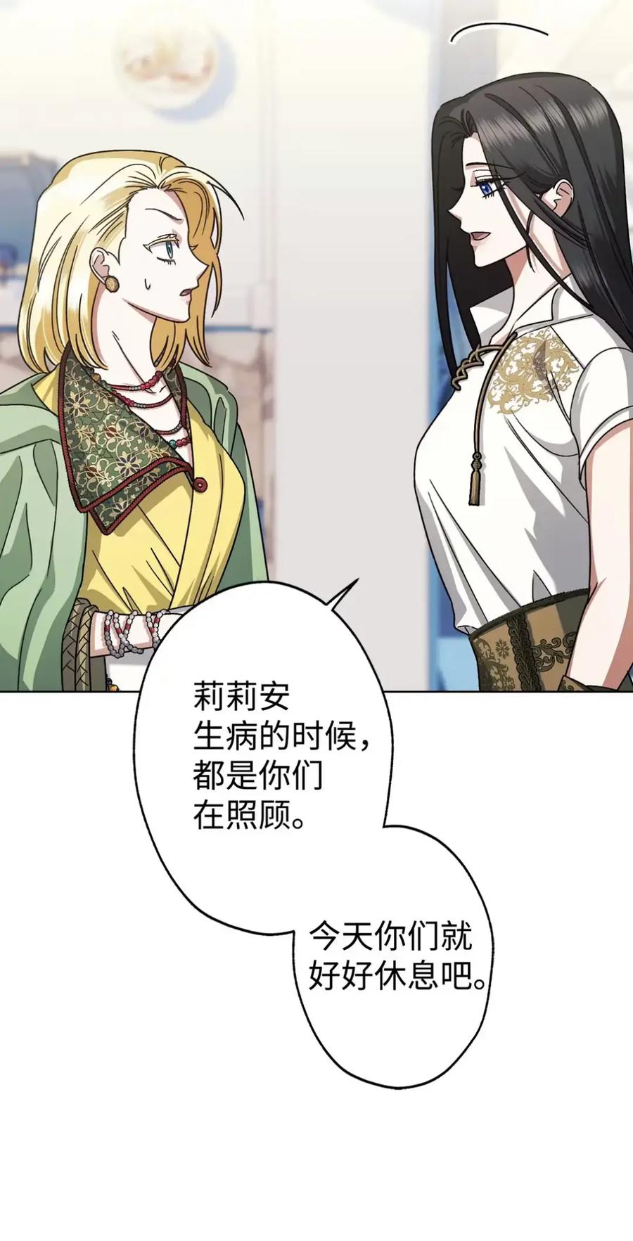 穿越成为暗黑系逆后宫小说男主们的小姨子 - 09 今日兼职丘比特 - 第8张图