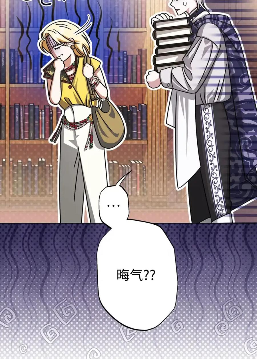 穿越成为暗黑系逆后宫小说男主们的小姨子 - 10 美男计碰壁 - 第51张图