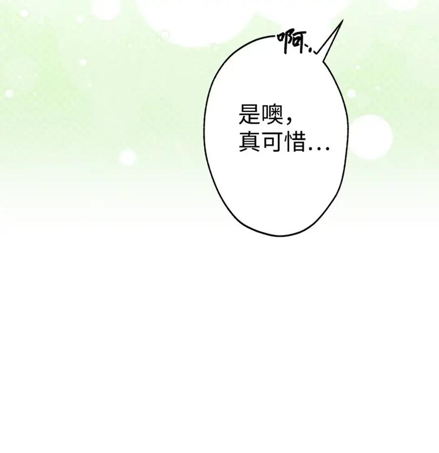 穿越成为暗黑系逆后宫小说男主们的小姨子 - 10 美男计碰壁 - 第26张图