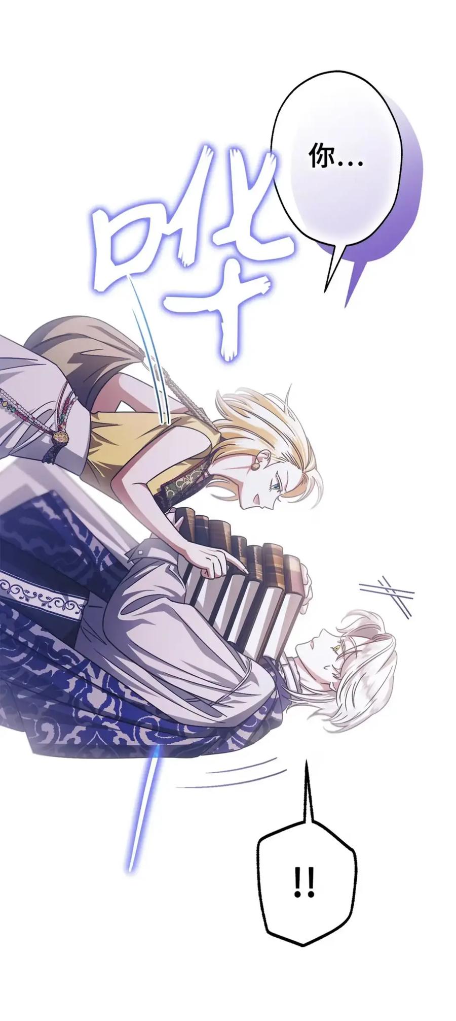 穿越成为暗黑系逆后宫小说男主们的小姨子 - 10 美男计碰壁 - 第56张图