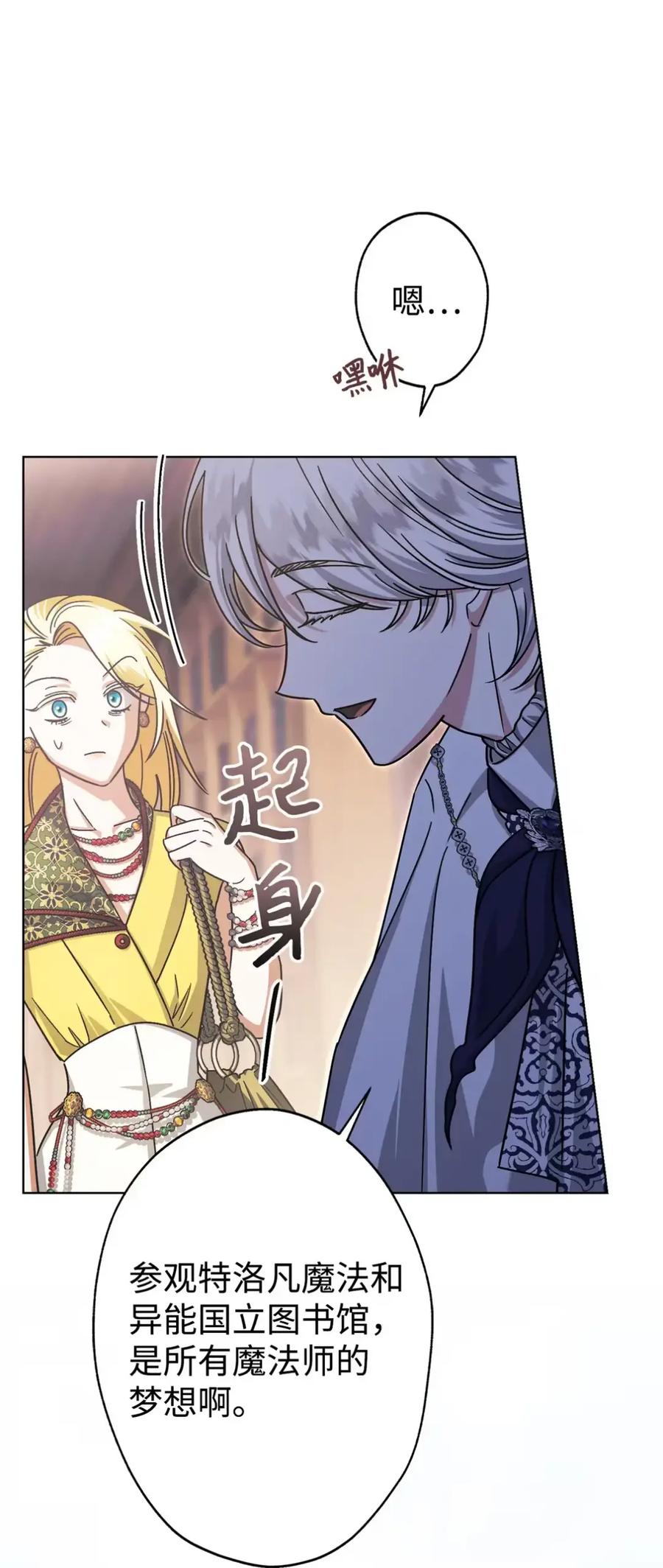 穿越成为暗黑系逆后宫小说男主们的小姨子 - 10 美男计碰壁 - 第3张图