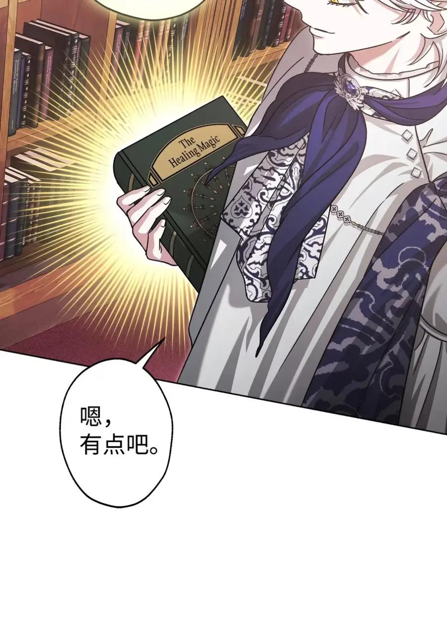 穿越成为暗黑系逆后宫小说男主们的小姨子 - 10 美男计碰壁 - 第9张图