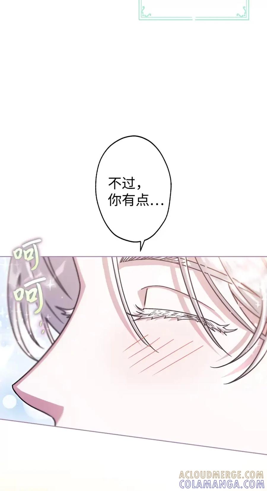 穿越成为暗黑系逆后宫小说男主们的小姨子 - 10 美男计碰壁 - 第88张图