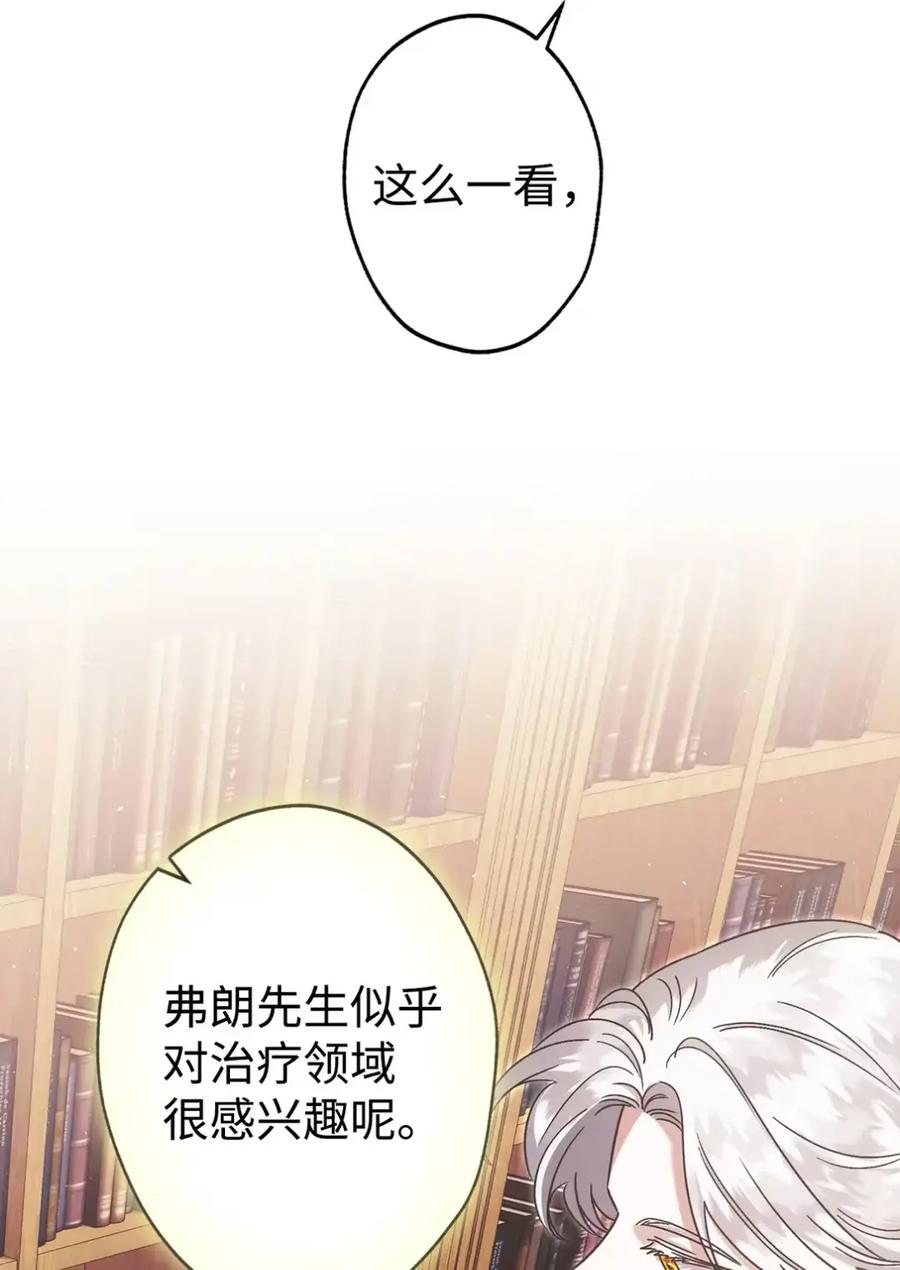 穿越成为暗黑系逆后宫小说男主们的小姨子 - 10 美男计碰壁 - 第8张图