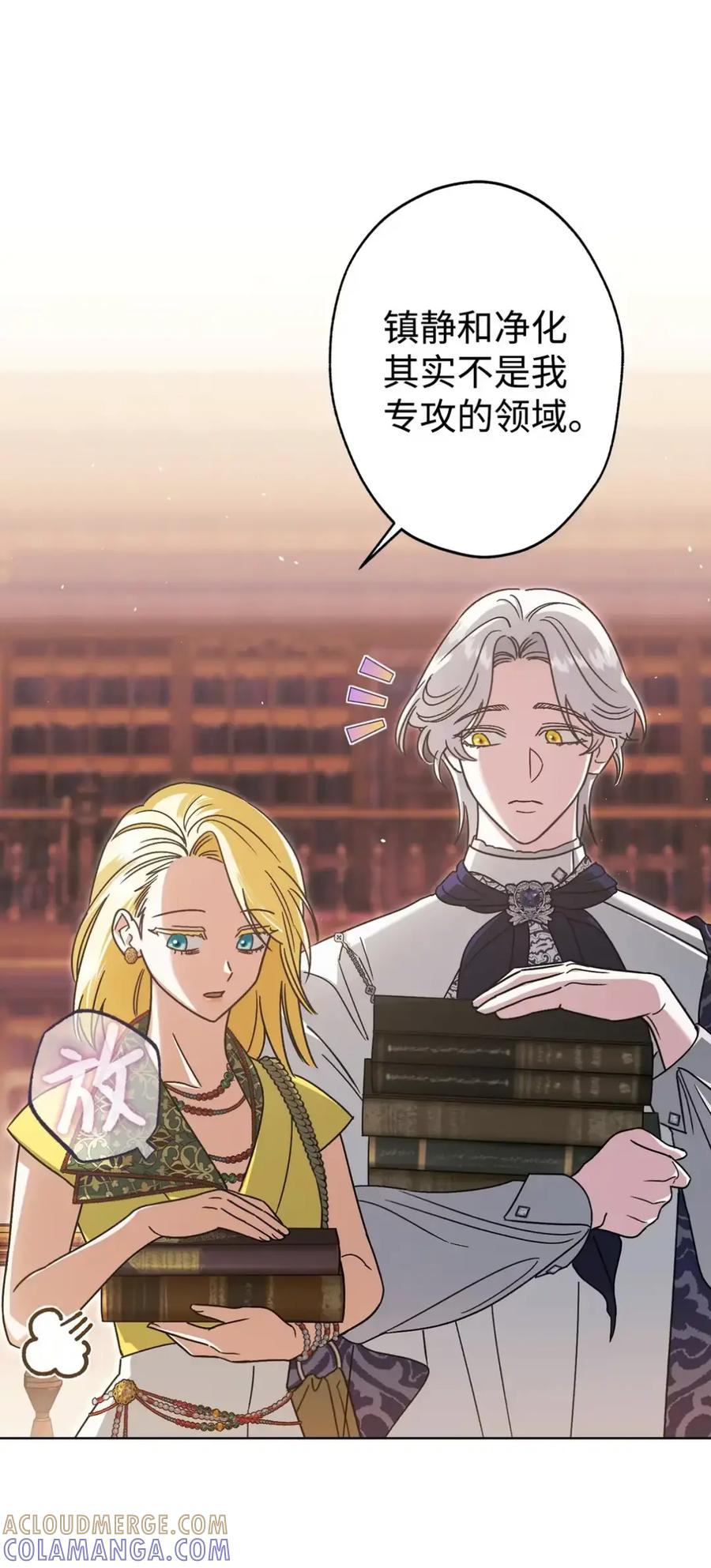 穿越成为暗黑系逆后宫小说男主们的小姨子 - 10 美男计碰壁 - 第19张图