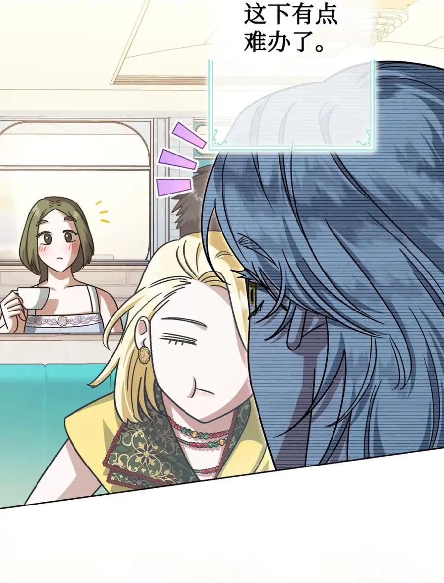 穿越成为暗黑系逆后宫小说男主们的小姨子 - 10 美男计碰壁 - 第74张图