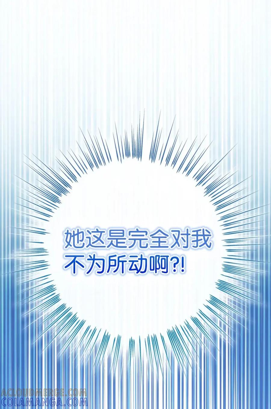 穿越成为暗黑系逆后宫小说男主们的小姨子 - 10 美男计碰壁 - 第64张图