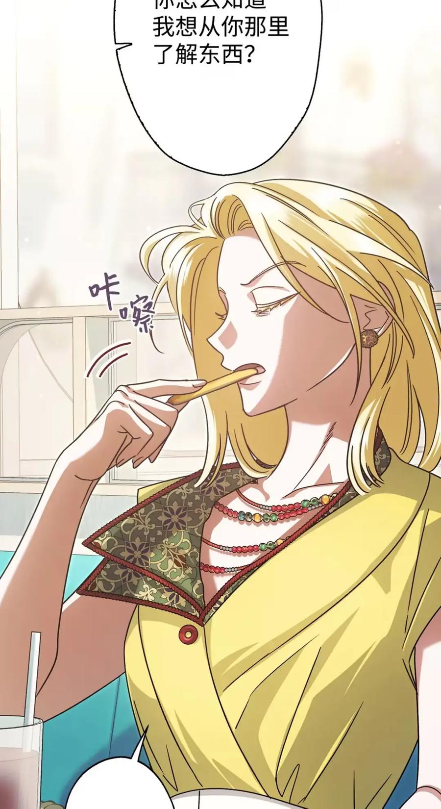 穿越成为暗黑系逆后宫小说男主们的小姨子 - 10 美男计碰壁 - 第69张图