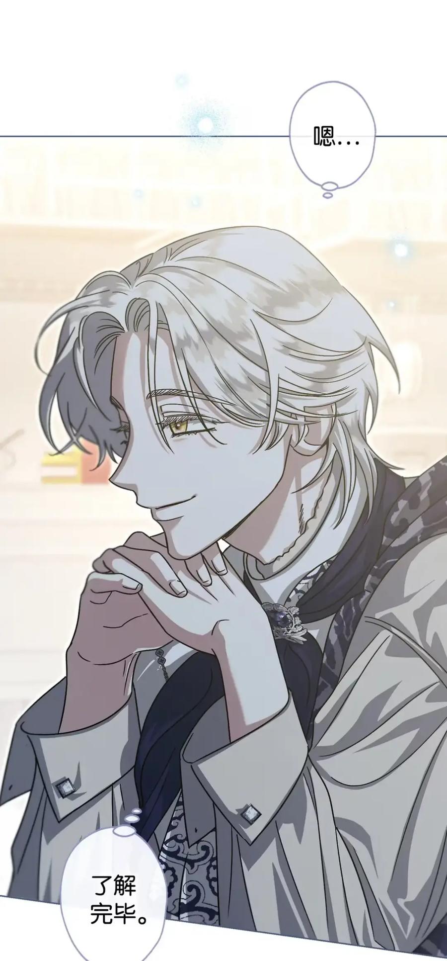 穿越成为暗黑系逆后宫小说男主们的小姨子 - 10 美男计碰壁 - 第86张图