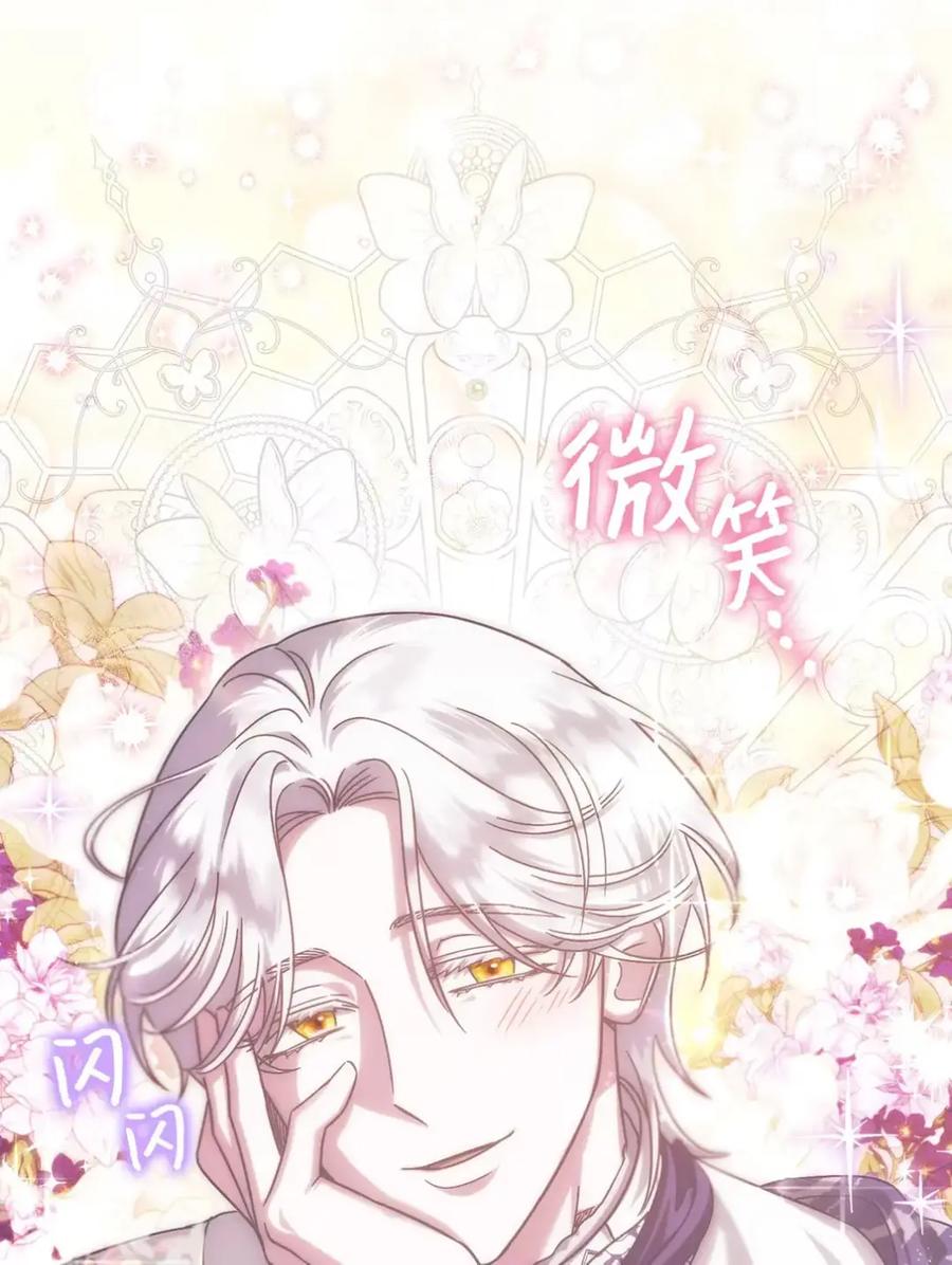 穿越成为暗黑系逆后宫小说男主们的小姨子 - 10 美男计碰壁 - 第75张图