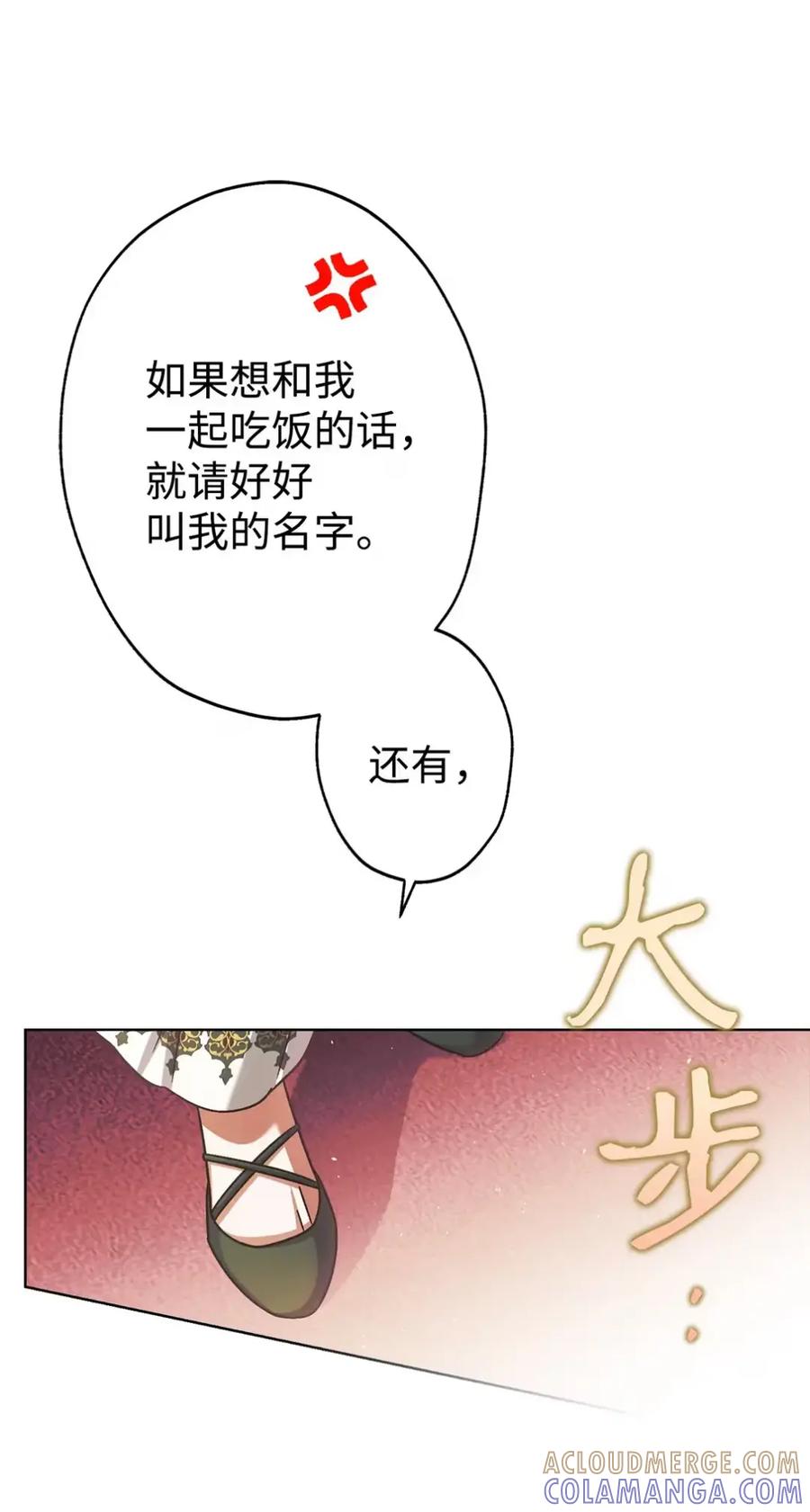 穿越成为暗黑系逆后宫小说男主们的小姨子 - 10 美男计碰壁 - 第55张图