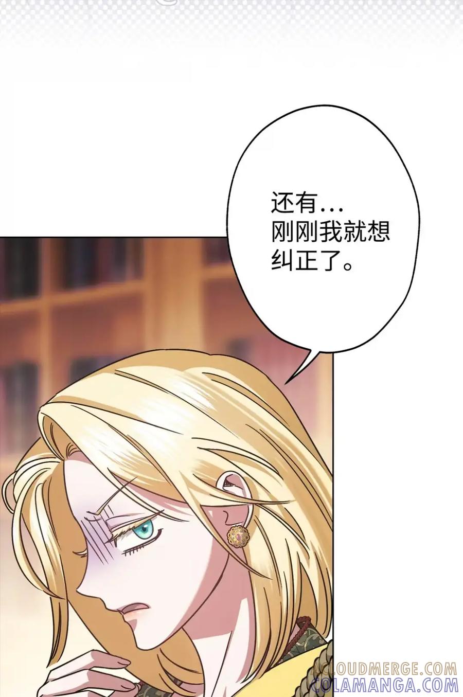 穿越成为暗黑系逆后宫小说男主们的小姨子 - 10 美男计碰壁 - 第52张图