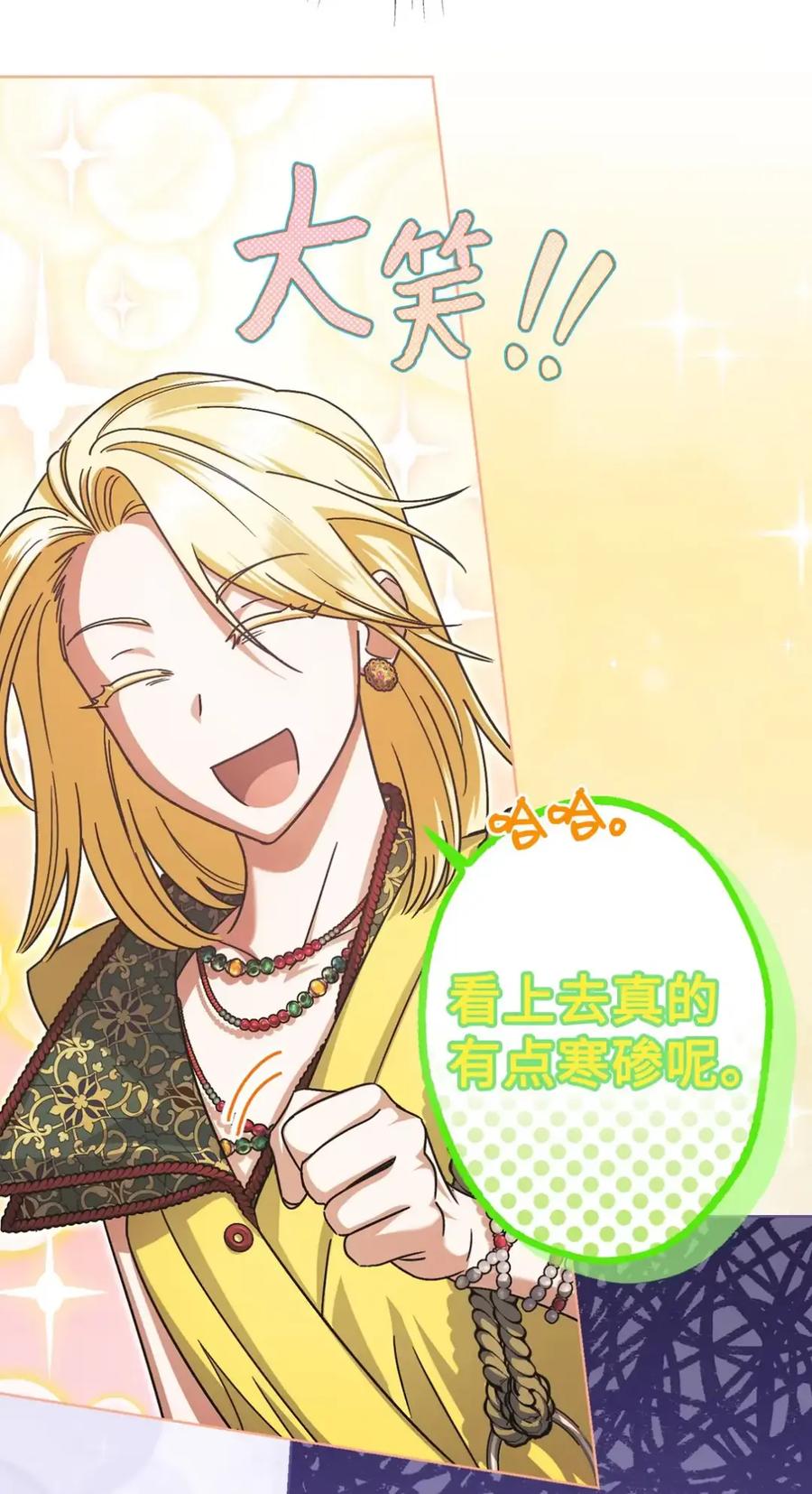 穿越成为暗黑系逆后宫小说男主们的小姨子 - 10 美男计碰壁 - 第62张图