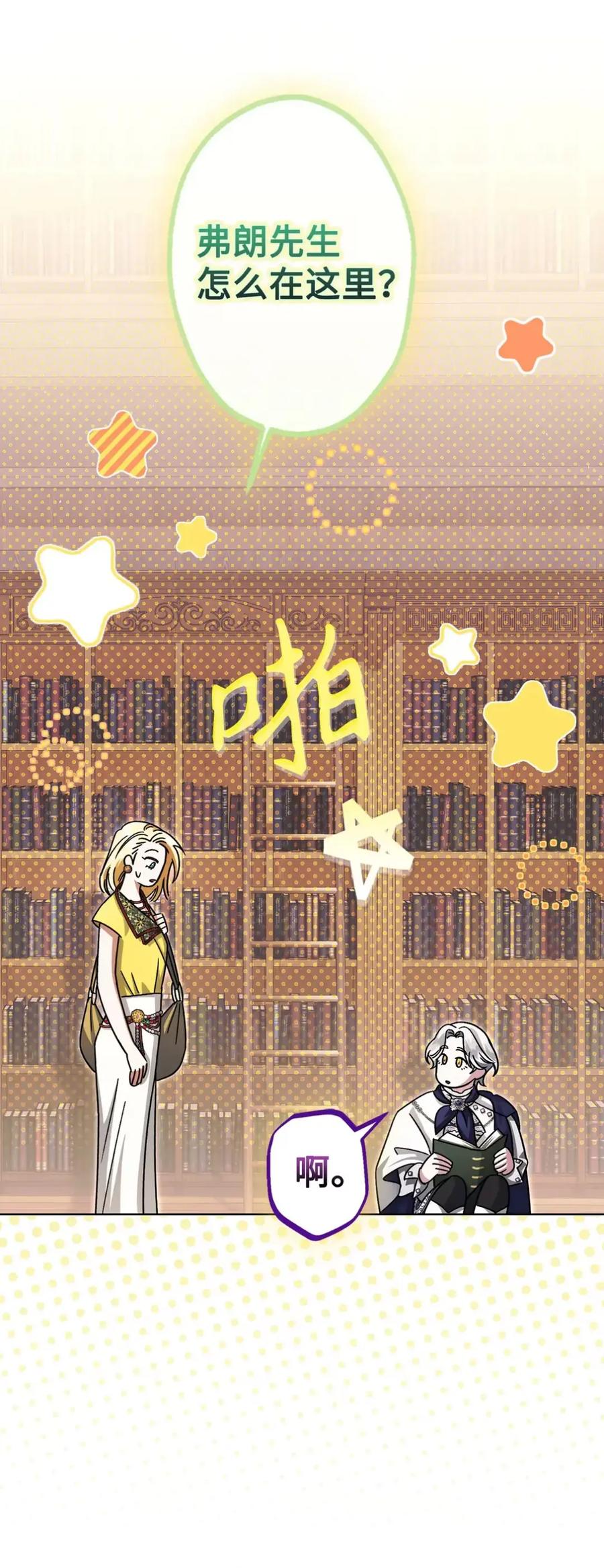 穿越成为暗黑系逆后宫小说男主们的小姨子 - 10 美男计碰壁 - 第2张图