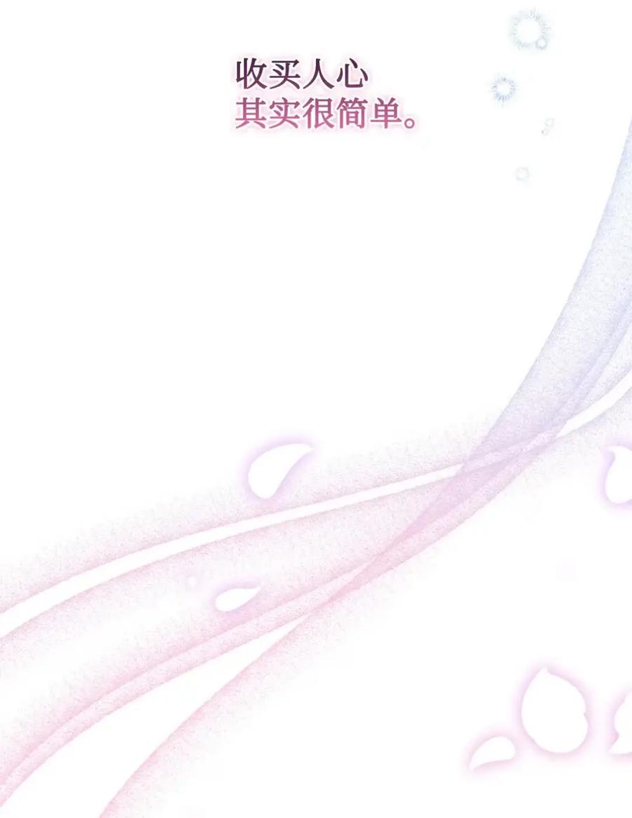 穿越成为暗黑系逆后宫小说男主们的小姨子 - 10 美男计碰壁 - 第42张图