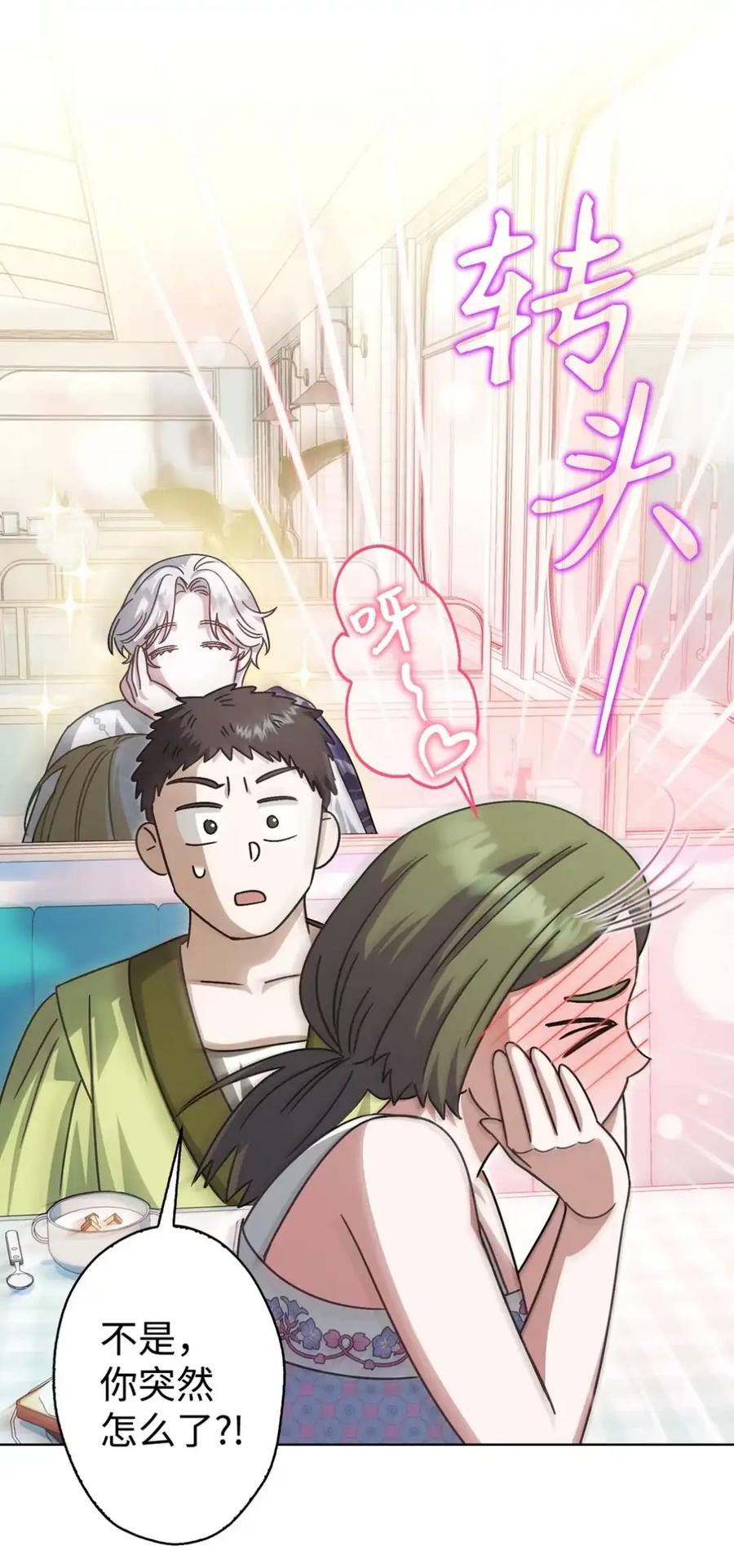 穿越成为暗黑系逆后宫小说男主们的小姨子 - 10 美男计碰壁 - 第78张图