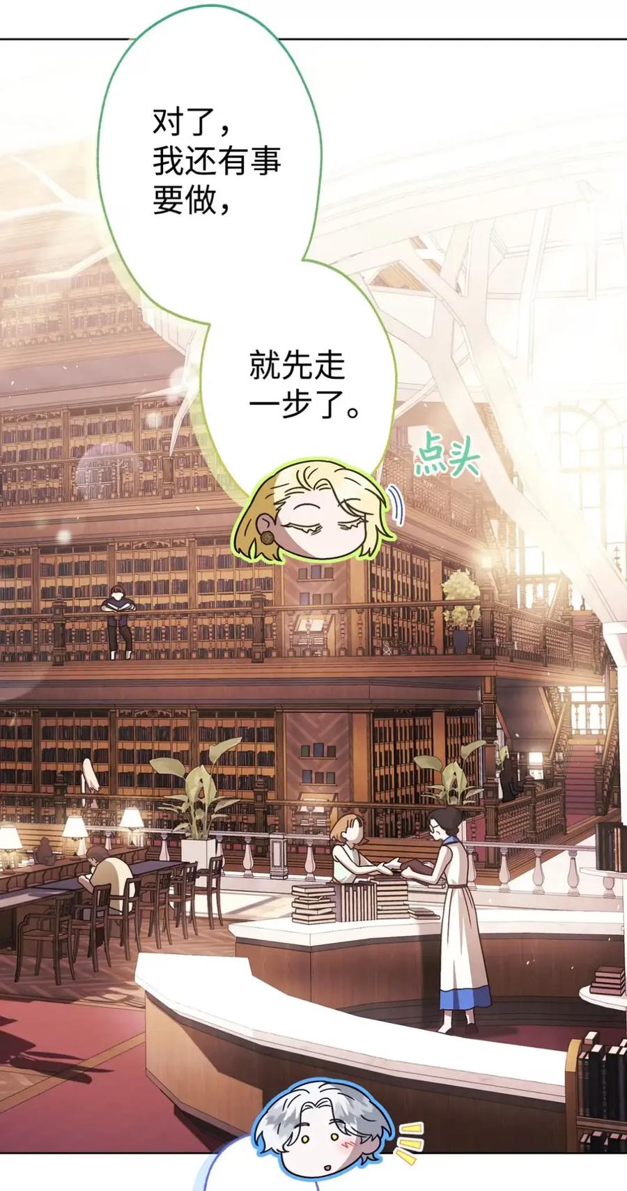 穿越成为暗黑系逆后宫小说男主们的小姨子 - 10 美男计碰壁 - 第27张图