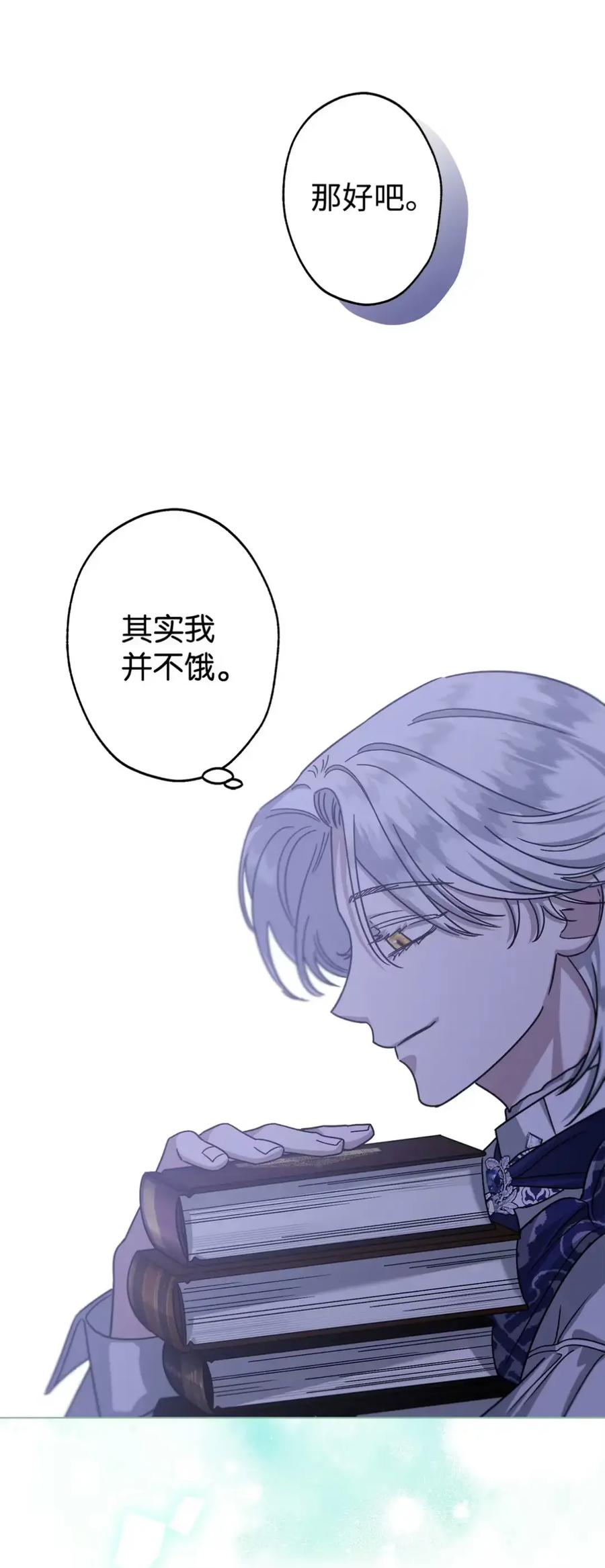 穿越成为暗黑系逆后宫小说男主们的小姨子 - 10 美男计碰壁 - 第36张图