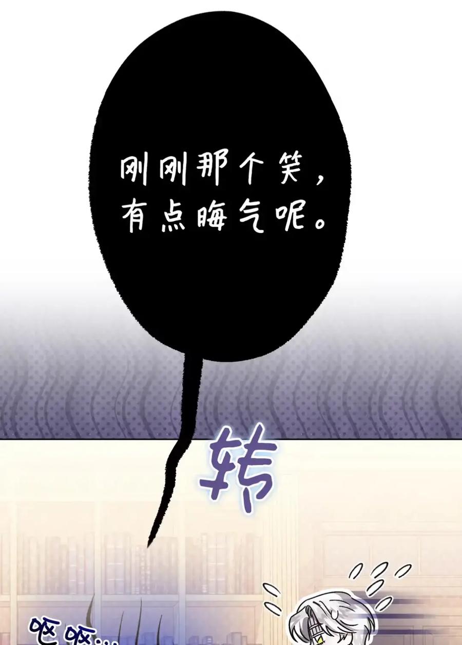 穿越成为暗黑系逆后宫小说男主们的小姨子 - 10 美男计碰壁 - 第50张图