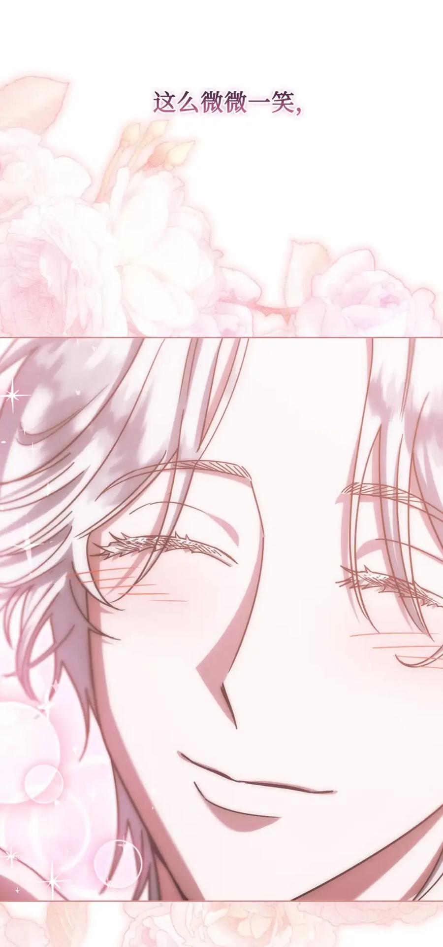 穿越成为暗黑系逆后宫小说男主们的小姨子 - 10 美男计碰壁 - 第45张图