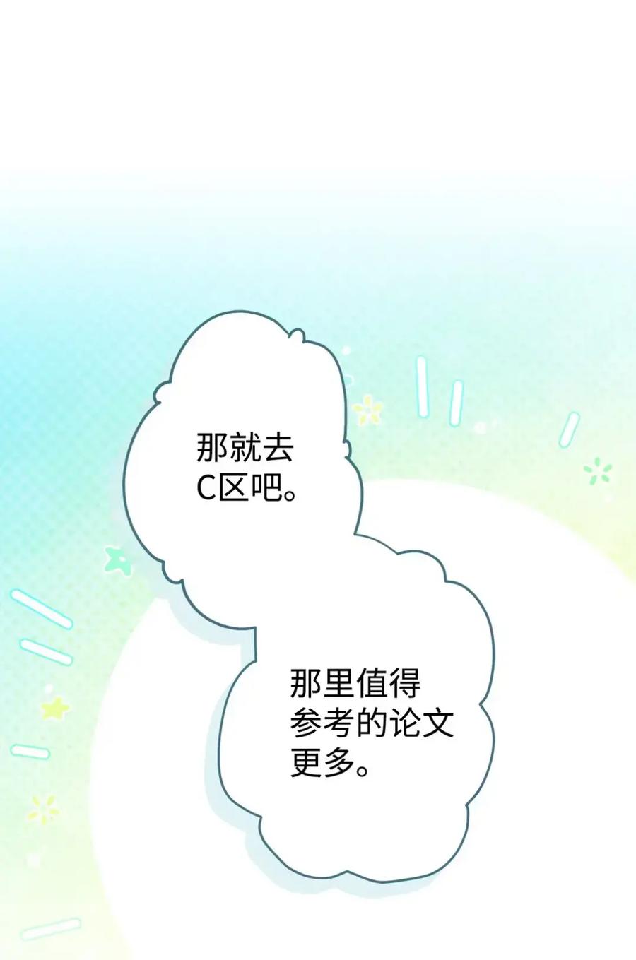 穿越成为暗黑系逆后宫小说男主们的小姨子 - 10 美男计碰壁 - 第11张图