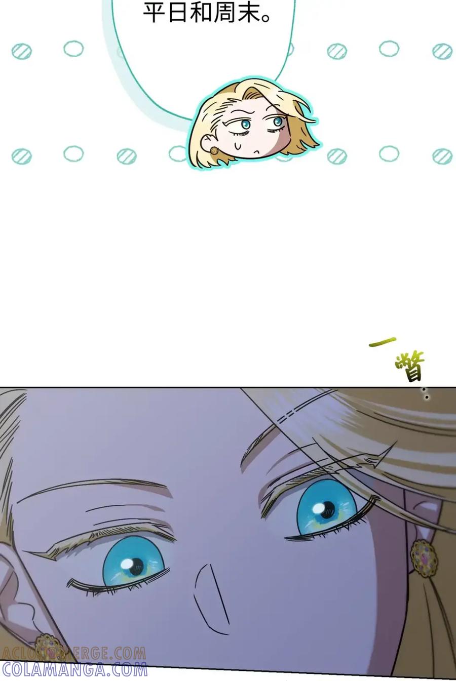 穿越成为暗黑系逆后宫小说男主们的小姨子 - 10 美男计碰壁 - 第7张图