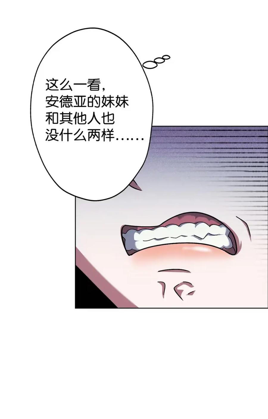 穿越成为暗黑系逆后宫小说男主们的小姨子 - 10 美男计碰壁 - 第47张图