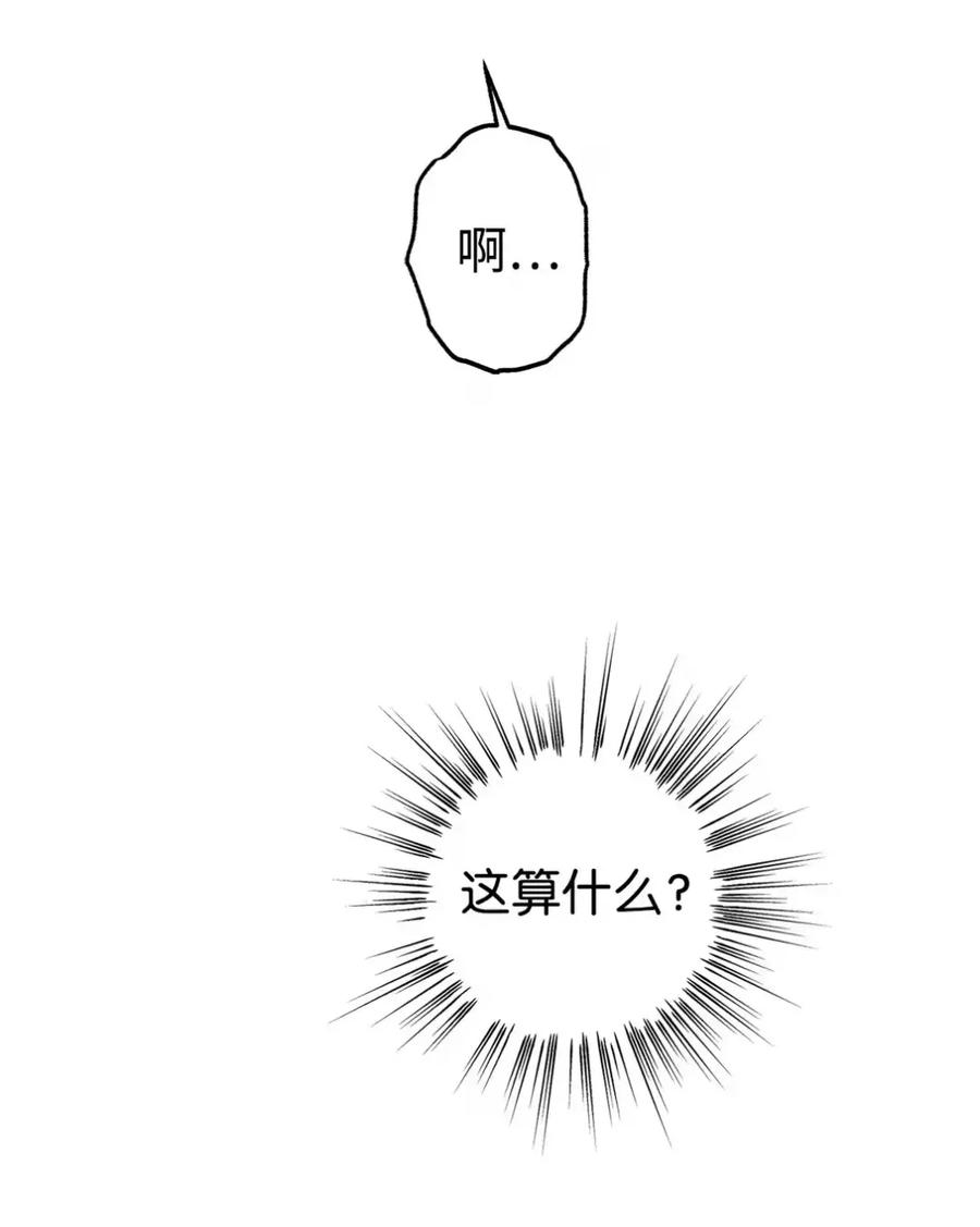 穿越成为暗黑系逆后宫小说男主们的小姨子 - 10 美男计碰壁 - 第60张图