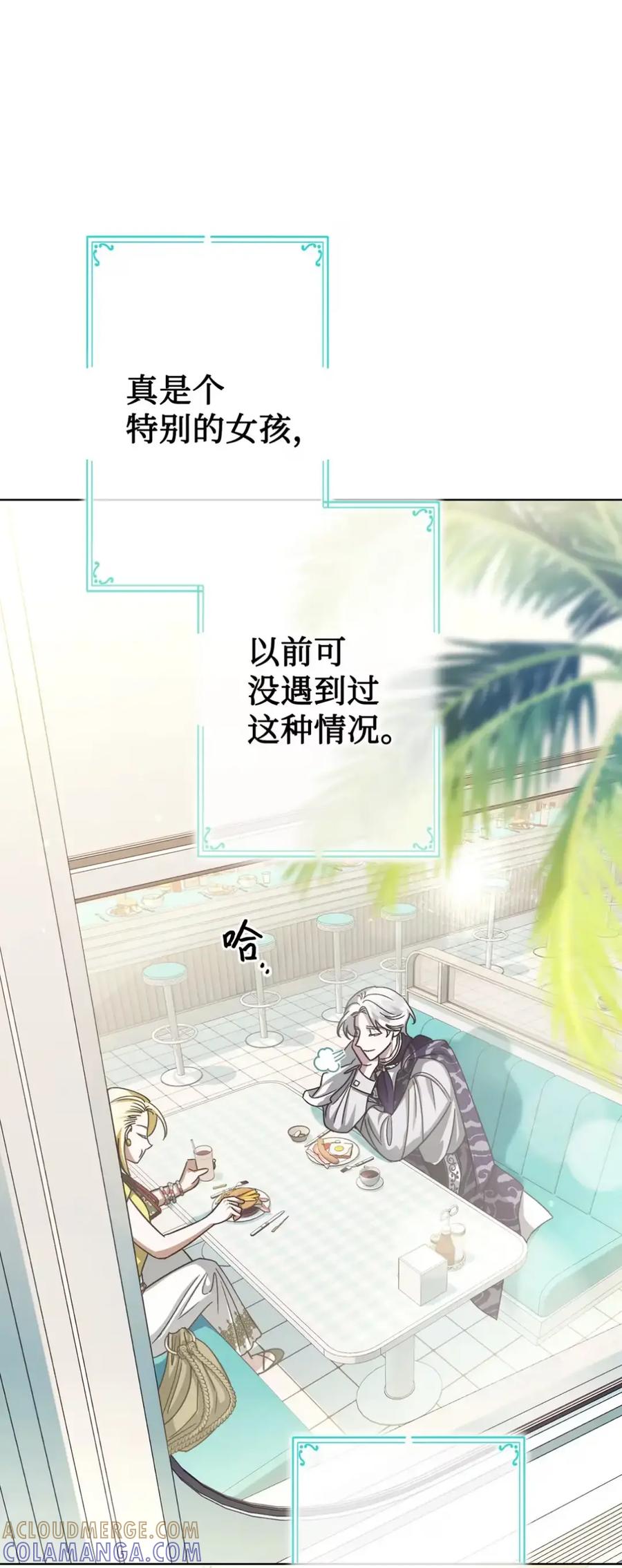 穿越成为暗黑系逆后宫小说男主们的小姨子 - 10 美男计碰壁 - 第73张图