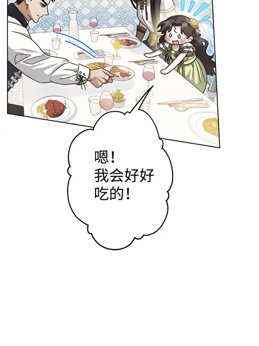 穿越成为暗黑系逆后宫小说男主们的小姨子 - 11 很难活过15岁 - 第44张图