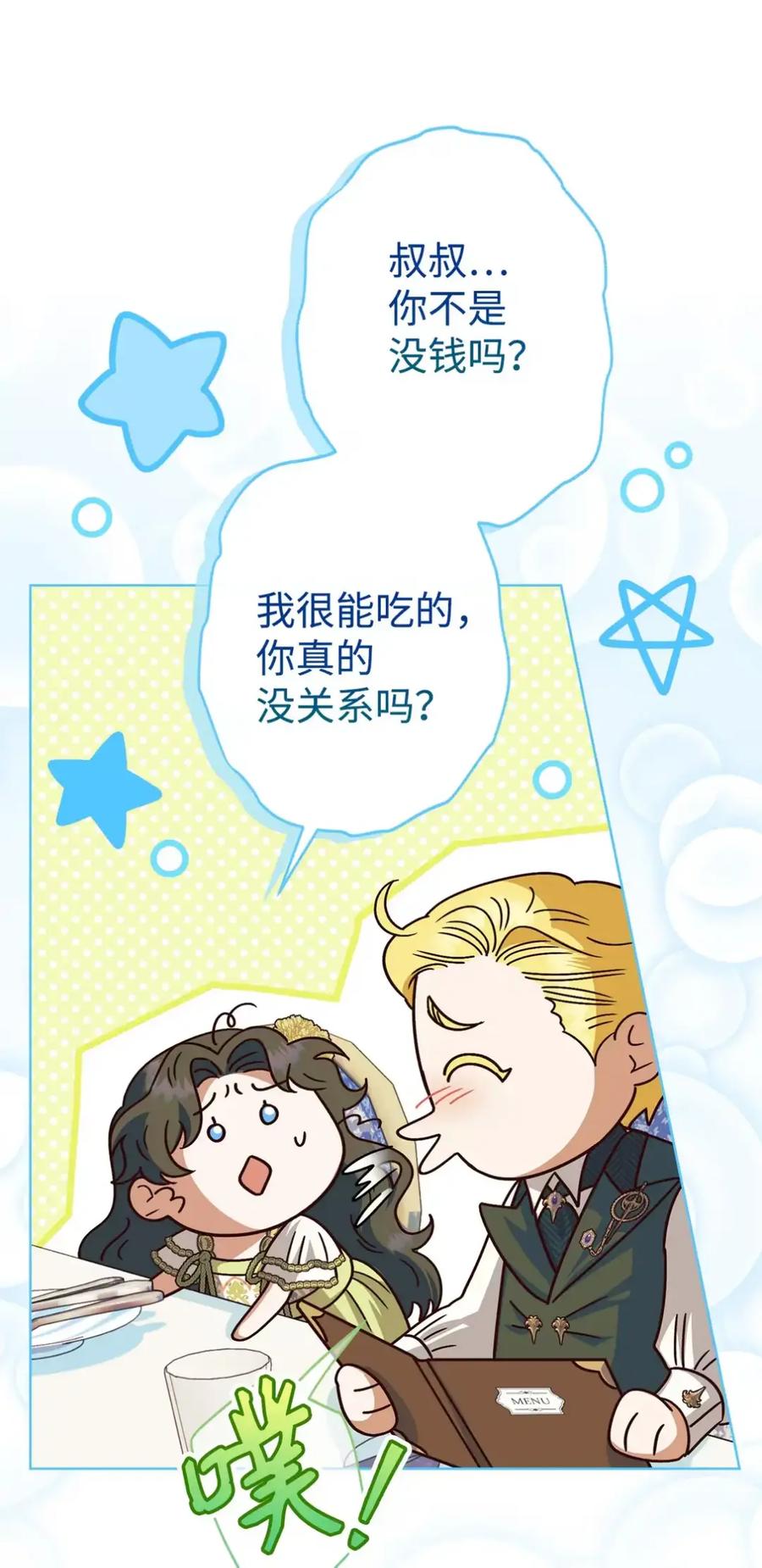 穿越成为暗黑系逆后宫小说男主们的小姨子 - 11 很难活过15岁 - 第14张图