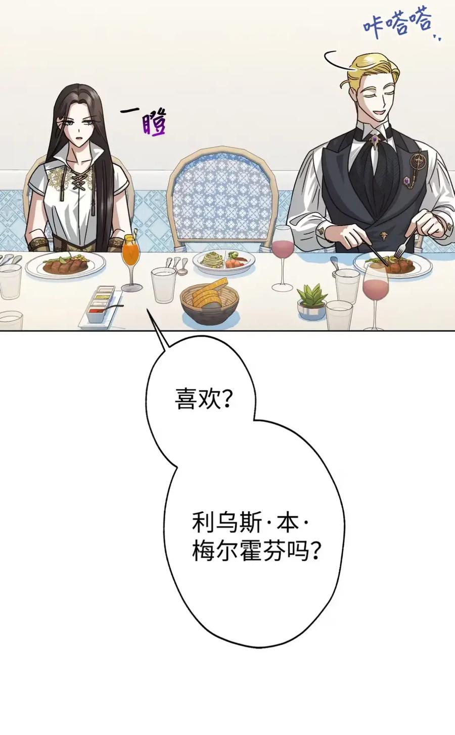 穿越成为暗黑系逆后宫小说男主们的小姨子 - 11 很难活过15岁 - 第71张图