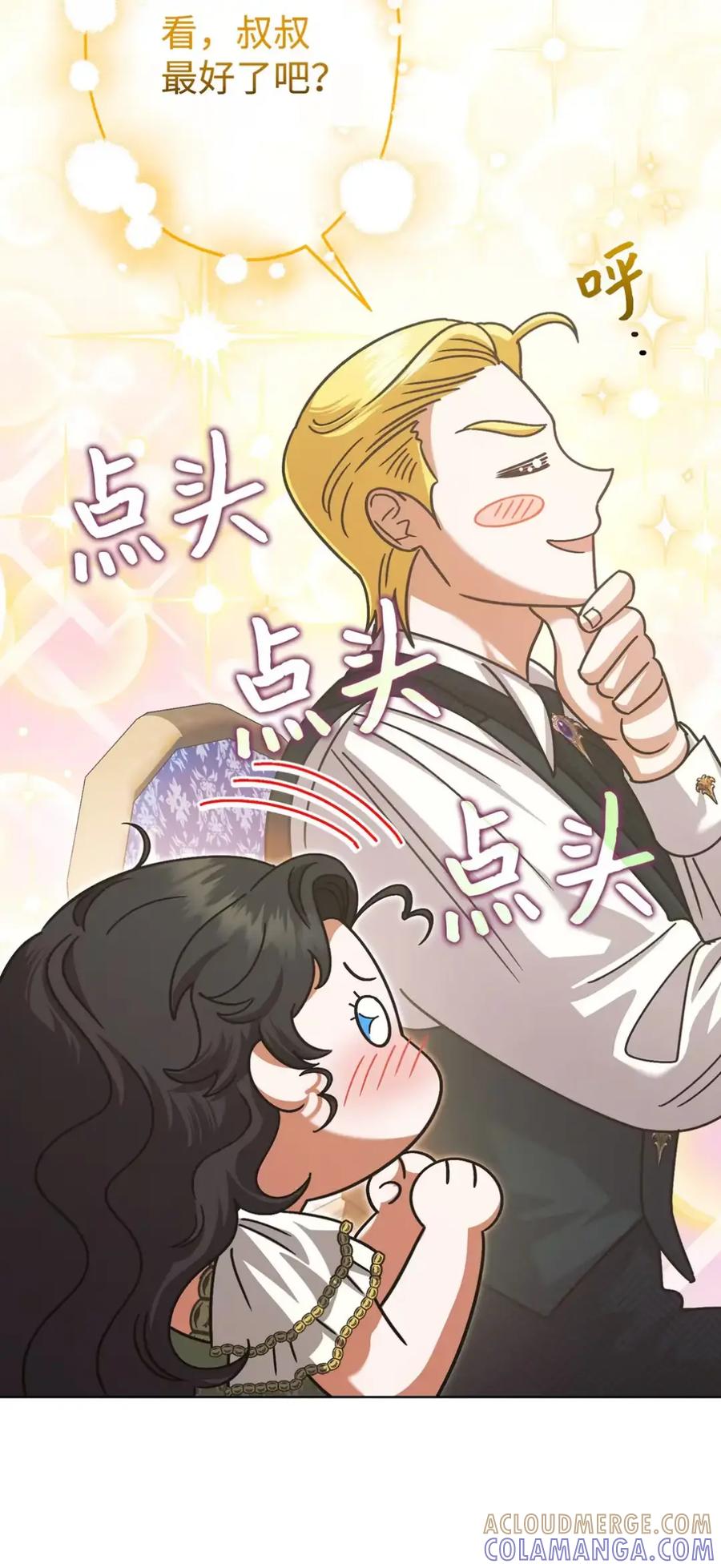 穿越成为暗黑系逆后宫小说男主们的小姨子 - 11 很难活过15岁 - 第19张图