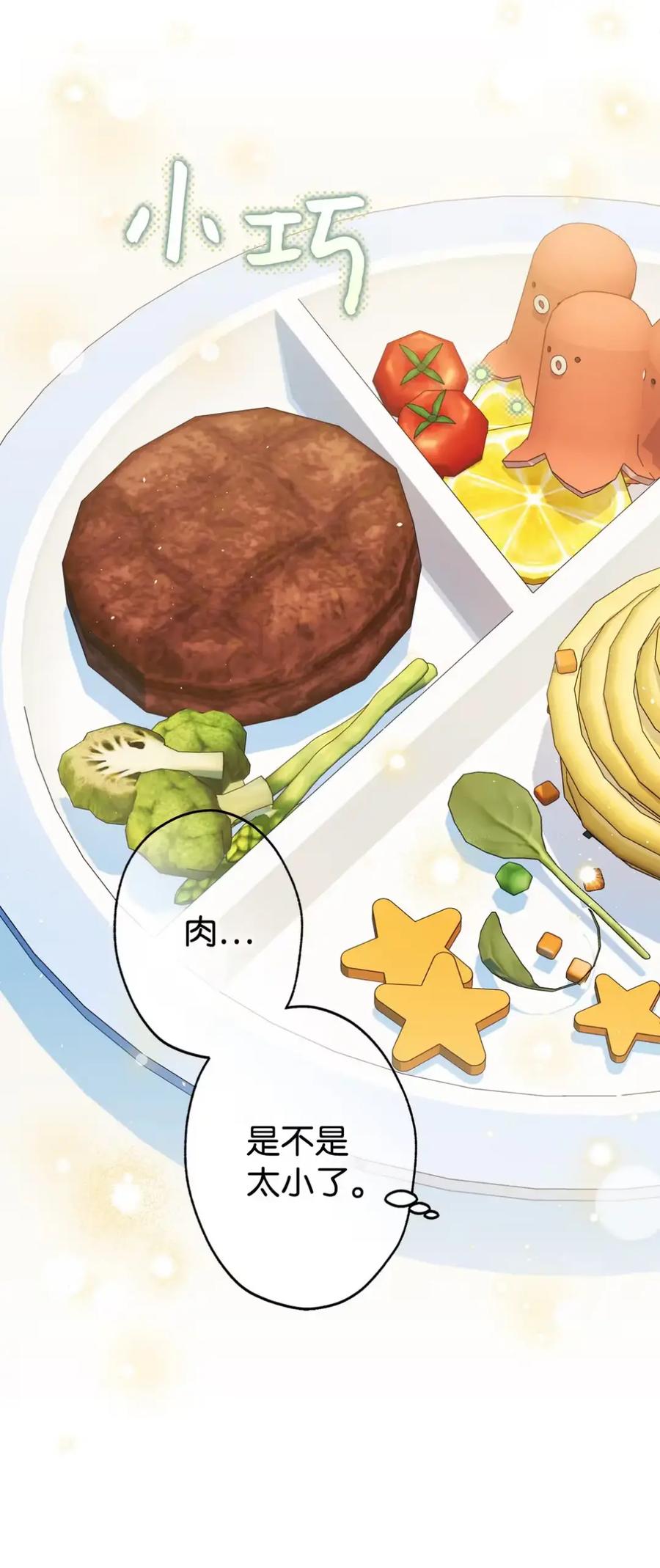 穿越成为暗黑系逆后宫小说男主们的小姨子 - 11 很难活过15岁 - 第38张图