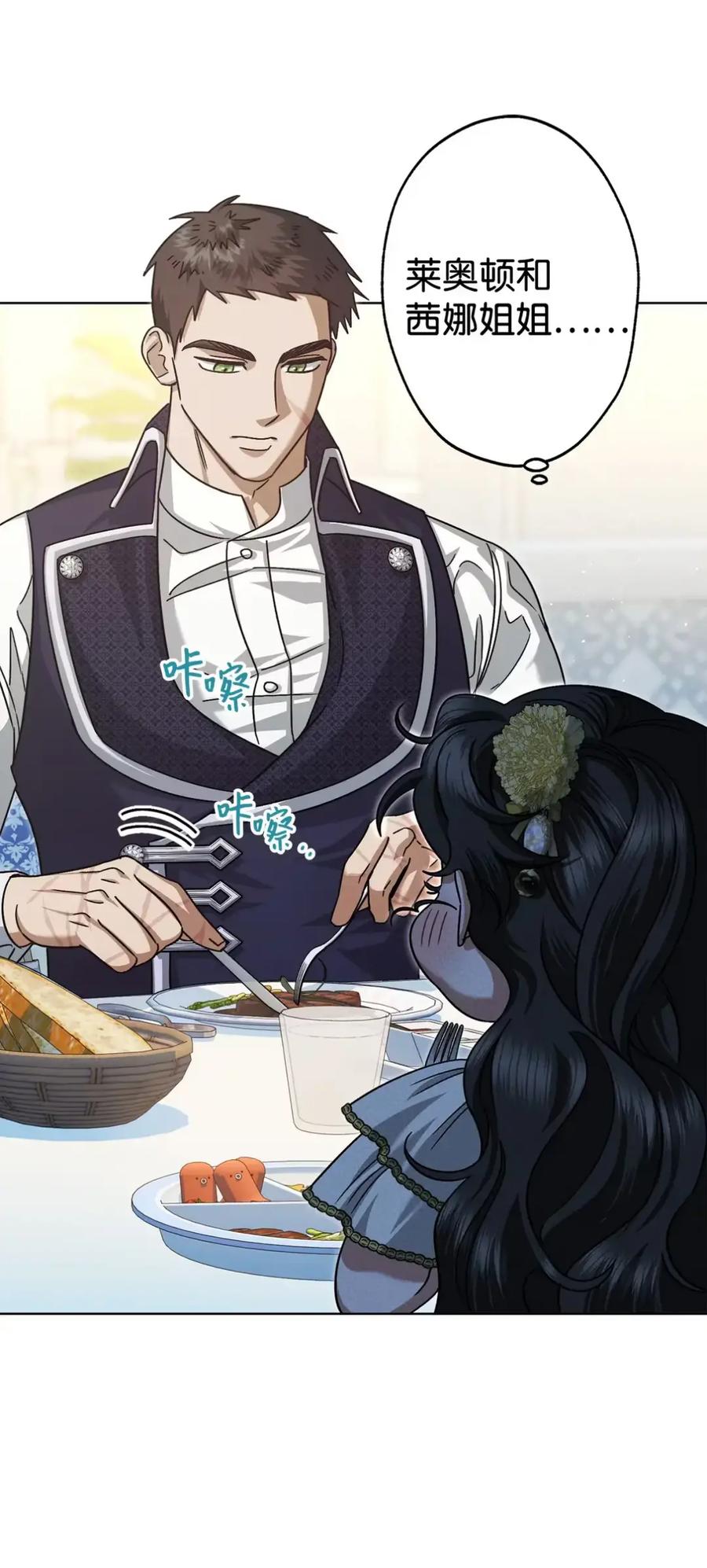 穿越成为暗黑系逆后宫小说男主们的小姨子 - 11 很难活过15岁 - 第30张图