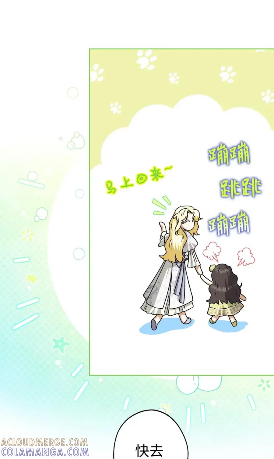 穿越成为暗黑系逆后宫小说男主们的小姨子 - 11 很难活过15岁 - 第64张图