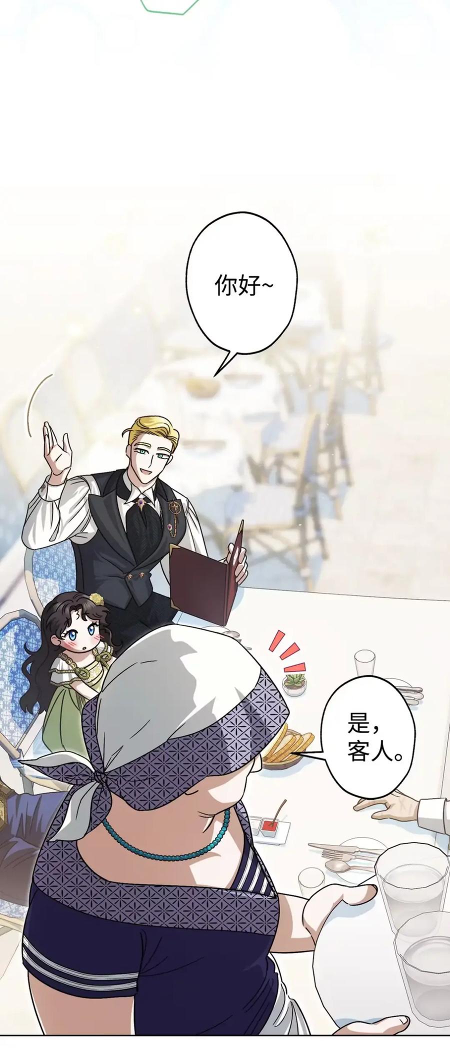 穿越成为暗黑系逆后宫小说男主们的小姨子 - 11 很难活过15岁 - 第15张图